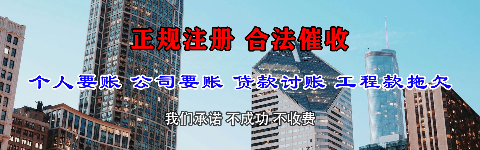 策勒收款公司